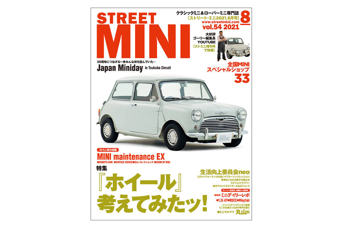 STREET MINI パーツマーケット – STREET MINI PARTS MARKET